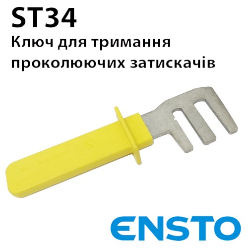 Ключ ENSTO ST34 тримач для затискачів