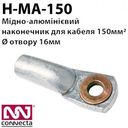 Наконечник мідно-алюмінієвий кабельний Н-МА-150