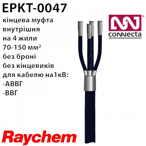 Муфта кінцева EPKT-0047