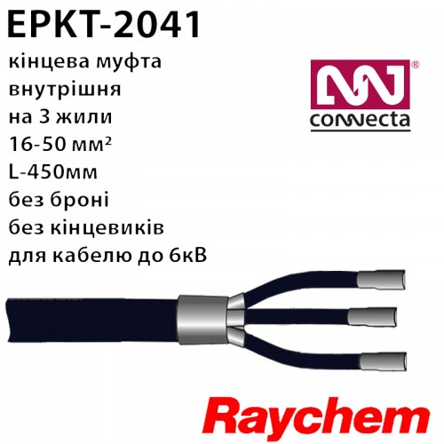 Муфта кінцева EPKT-2041