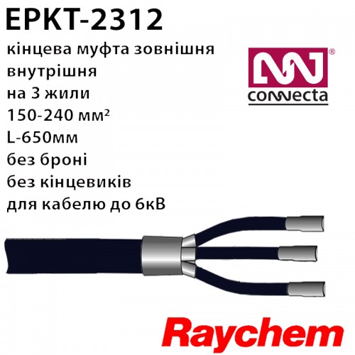 Муфта кінцева зовнішня EPKT-2312