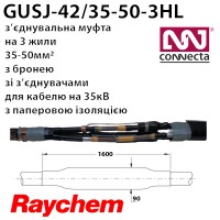 Муфта з'єднувальна GUSJ-42/35-50-3HL для 3х жильного кабелю на 35кВ з паперовою ізоляцією