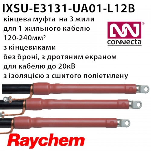 Муфта кінцева RAYCHEM IXSU-E3131-UA01-L12B внутрішнього встановлення Муфта кінцева RAYCHEM IXSU-E3131-UA01-L12B внутрішнього встановлення