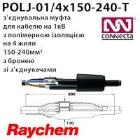 З'єднувальна муфта POLJ-01/4x150-240-T для кабелю з полімерною ізоляцією з бронею