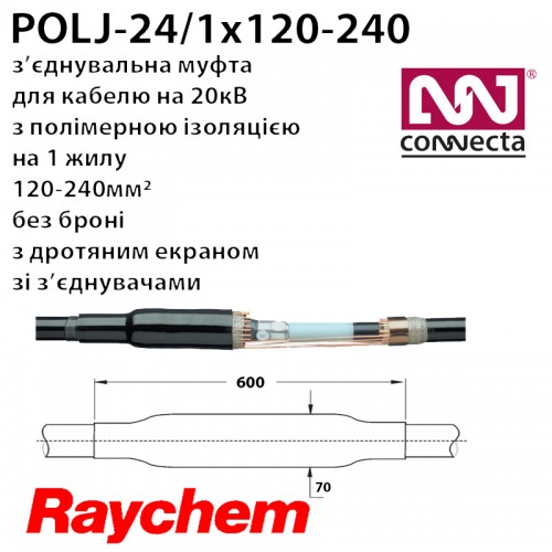 З'єднувальна муфта POLJ-24/1x120-240 1х полімер з екраном зі з'єднувачами