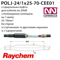 З'єднувальна муфта POLJ-24/1x25-70-CEE01 1х полімер з екраном з бронею зі з'єднувачами