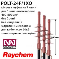 Муфта кінцева RAYCHEM POLT-24F/1XO