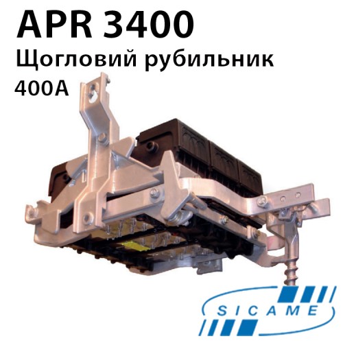 Рубильник щогловий низької напруги SICAME APR3400