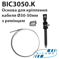 Основа для кріплення кабелю SICAME BIC3050.K