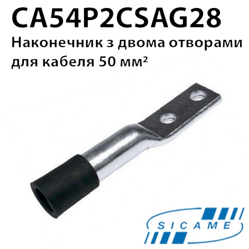 Апаратний затискач з двома отворами SICAME CA54P2CSAG28
