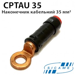 Наконечник мідний ізольований SICAME CPTAU35