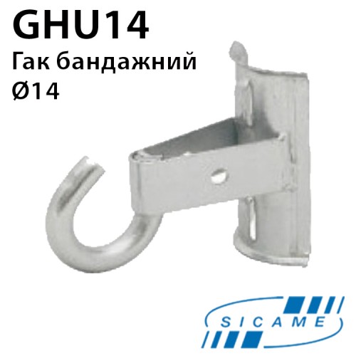 Гак SICAME GHU14 для ліній вуличного освітлення