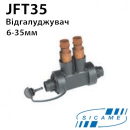 Відгалуджувальний модуль SICAME  JFT35
