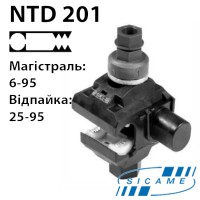 Затискач відгалуджувальний SICAME NTD201 (6-95/25-95) Затискач відгалуджувальний SICAME NTD201 (6-95/25-95)