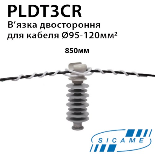В'язки для кріплення проводу до стрижневих ізоляторів SICAME PLDT3CR