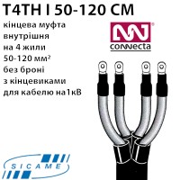 Муфта кінцева внутрішня T4TH I 50-120 CM з наконечниками