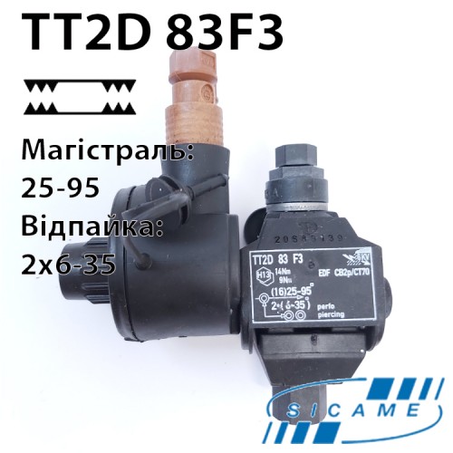 Затискач відгалуджувальний SICAME TT2D83F3 (25-95/2х6-35)