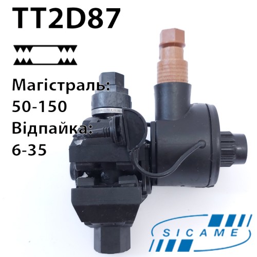 Затискач відгалуджувальний SICAME TT2D87F3A (50-150/2х6-35)