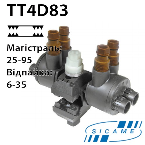 Затискач відгалуджувальний SICAME TT4D83F5 (25-95/4х6-35)