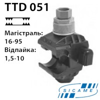 Затискач відгалуджувальний SICAME TTD051 FJ2TA (16-95/1,5-10)