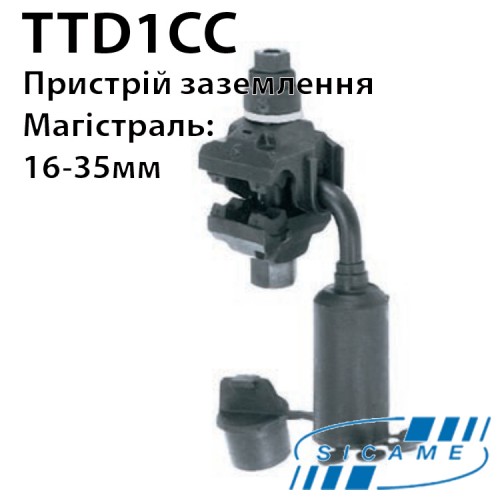 Затискач проколюючий для закорочування SICAME TTD1CC