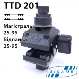 Відгалуджувальний затискач SICAME TTD201 (25-95/25-95)