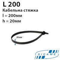 Стяжний ремінець SICAME L200