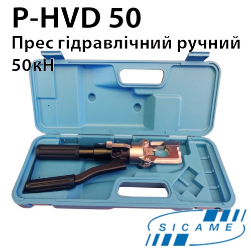 Прес гідравлічний SICAME P-HVD50