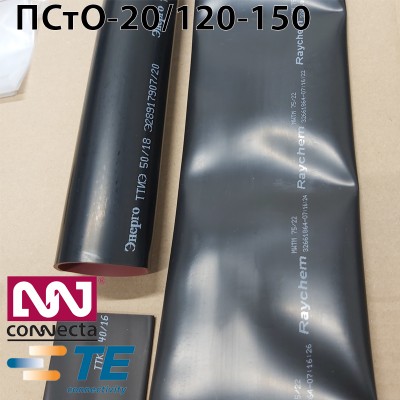 ПСтО-20/120-150 Муфта з'єднувальна 20кВ  "Енерго" (Tyco Electronics) 